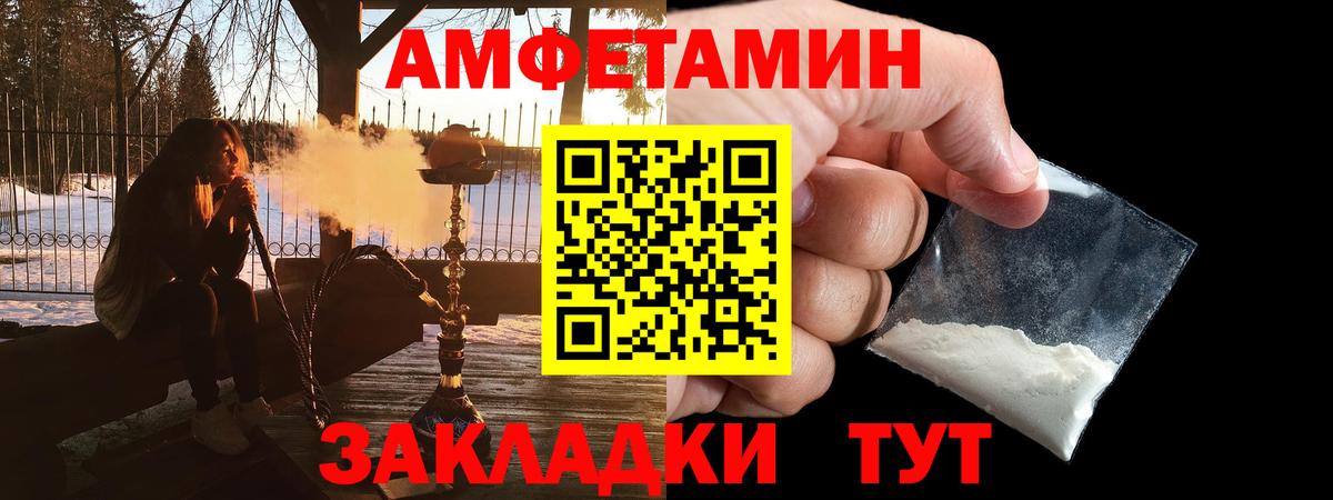 АМФ Розовый Михайловка