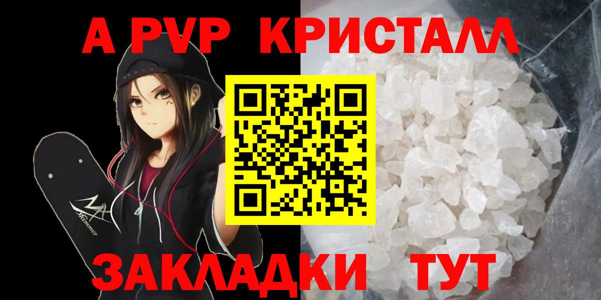 Alpha PVP СК КРИС Михайловка