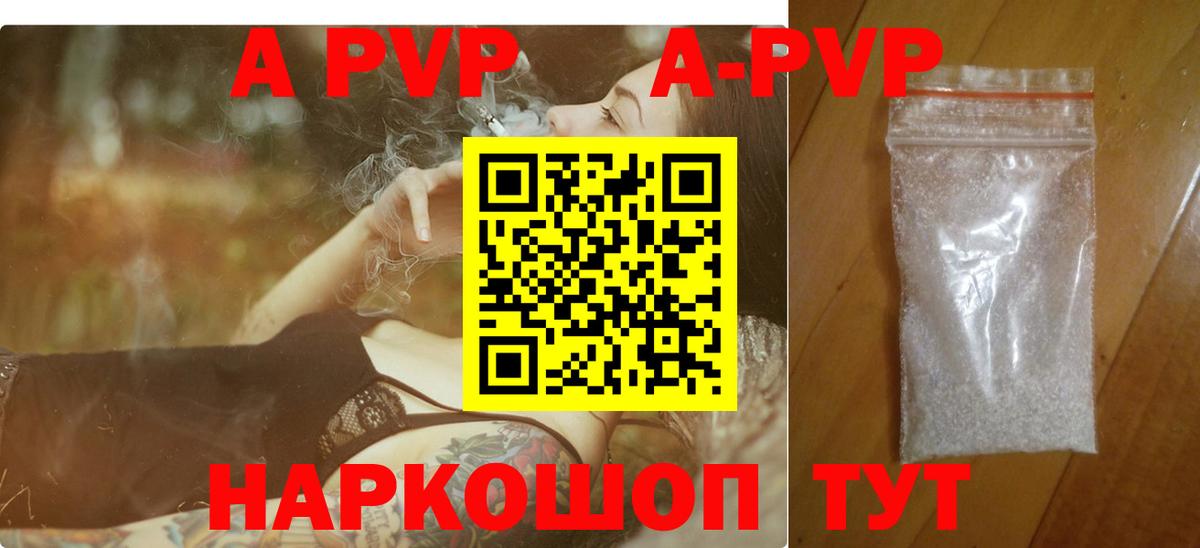 Михайловка  Alfa_PVP Crystall  Вход с VPN 