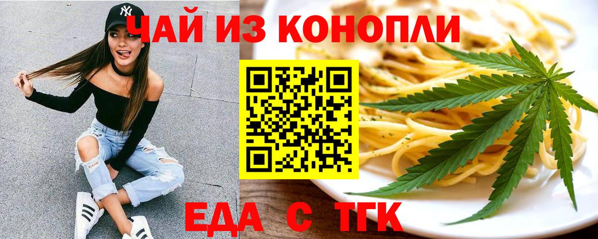 Михайловка  Еда ТГК конопля  Вход с VPN 