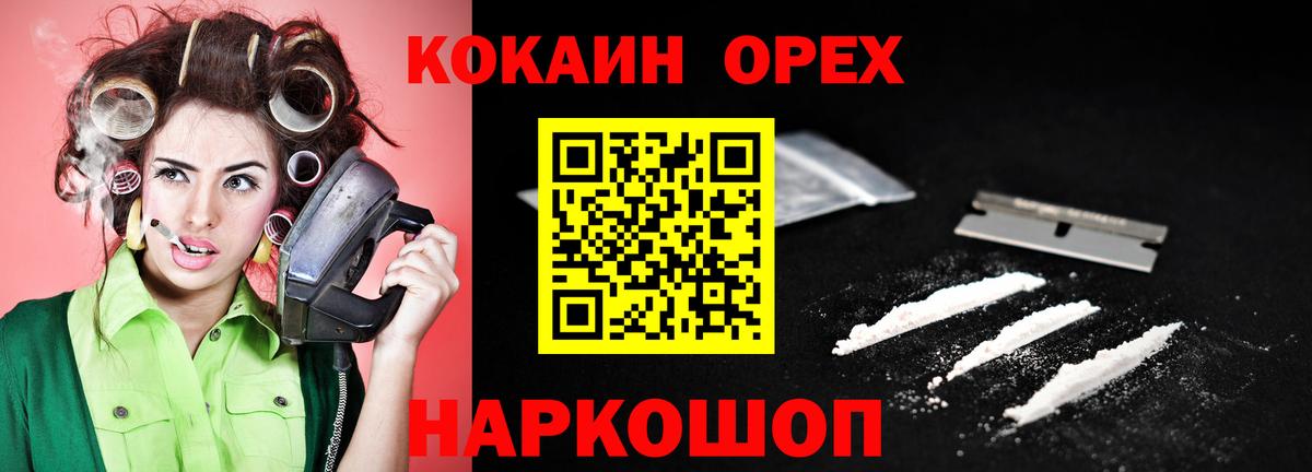Кокаин Колумбийский Михайловка