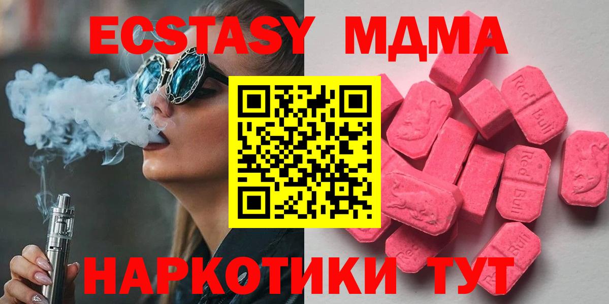 Михайловка  Экстази VHQ  Вход с VPN  Экстази бентли 