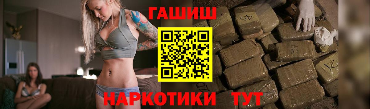 ГАШИШ убойный  Вход с VPN  Гашиш Изолятор  Михайловка 