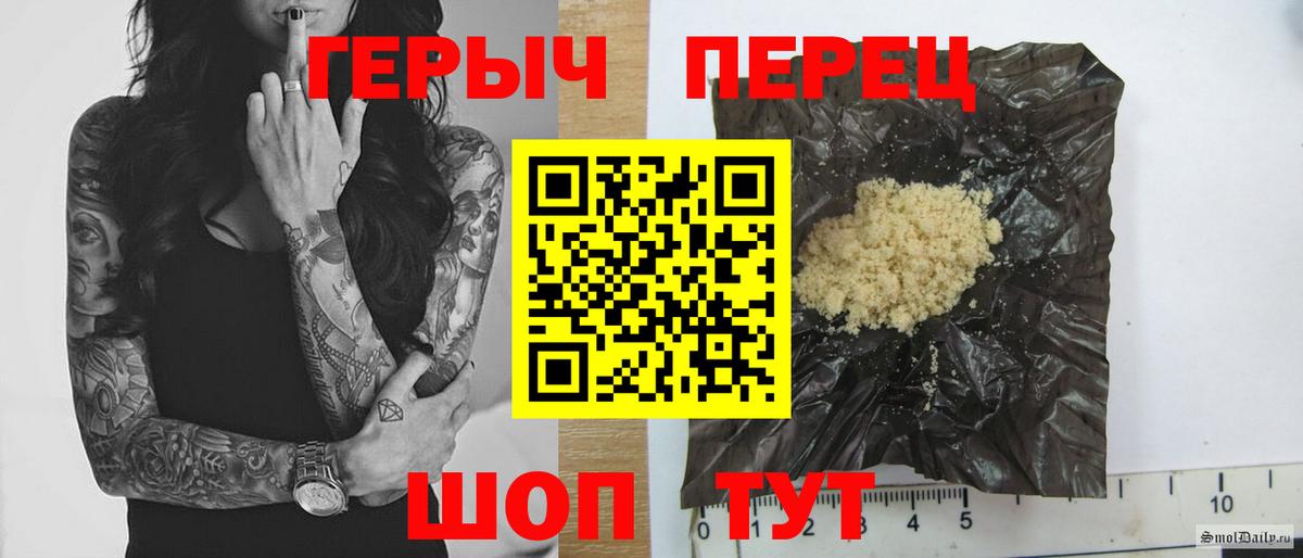 ГЕРОИН Heroin Михайловка