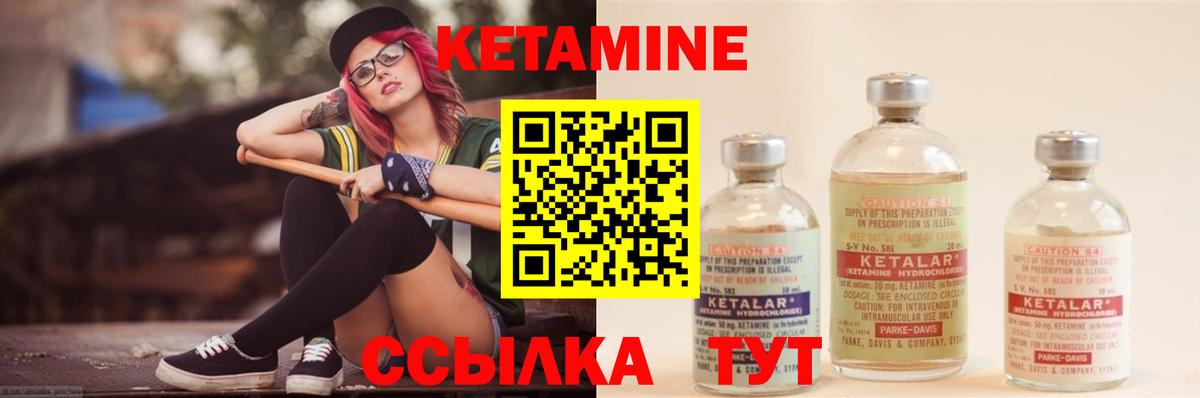 Михайловка  КЕТАМИН VHQ  Вход с VPN 