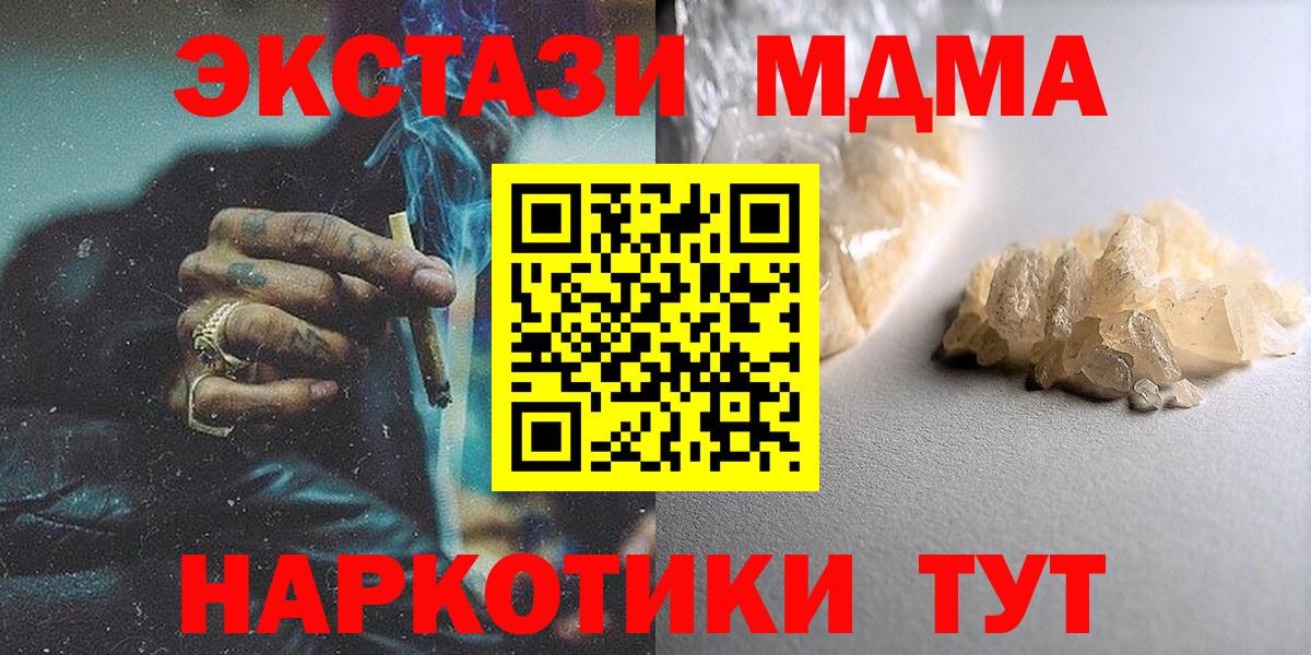 MDMA кристаллы Михайловка