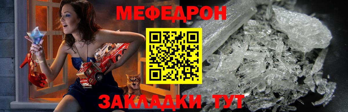 Меф  Михайловка
