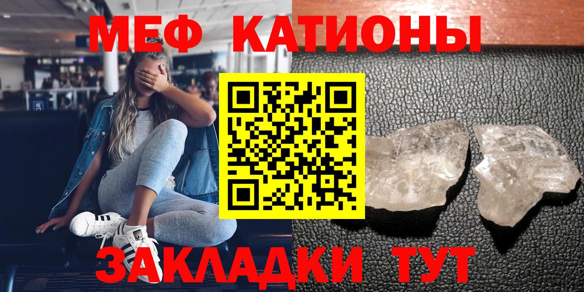 Мефедрон мука  МЕФ  Вход с VPN  Мефедрон  Михайловка  МЯУ-МЯУ mephedrone 