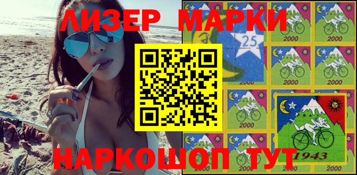 Марки 25I-NBOMe 1,5мг  Марки NBOMe  Вход с VPN  Михайловка  Марки 25I-NBOMe 1,5мг 
